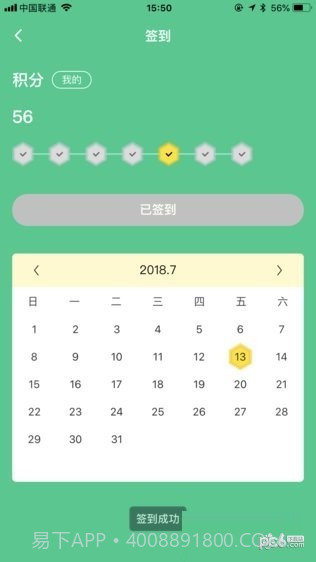 中田健身截图5 中田健身截图5