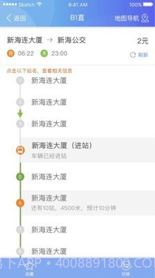 连云港市民卡截图3