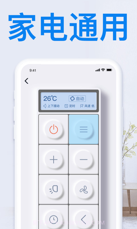 格遥控器截图3 格遥控器截图3