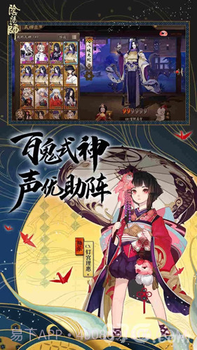 阴阳师腾讯版截图2