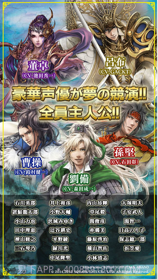 三国志英歌截图5 三国志英歌截图5