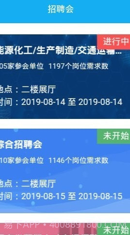 中国中原人才网截图3 中国中原人才网截图3