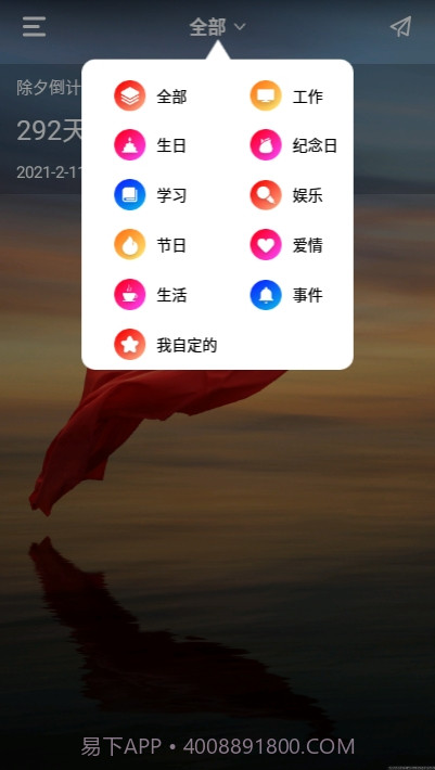 时间规划管理局截图3
