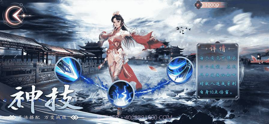 剑域方寸：谁主沉浮截图1