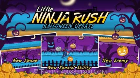 小小忍者闯天关(Little Ninja Rush)截图1
