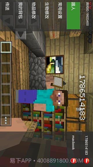 我的世界联机平台app截图1 我的世界联机平台app截图1