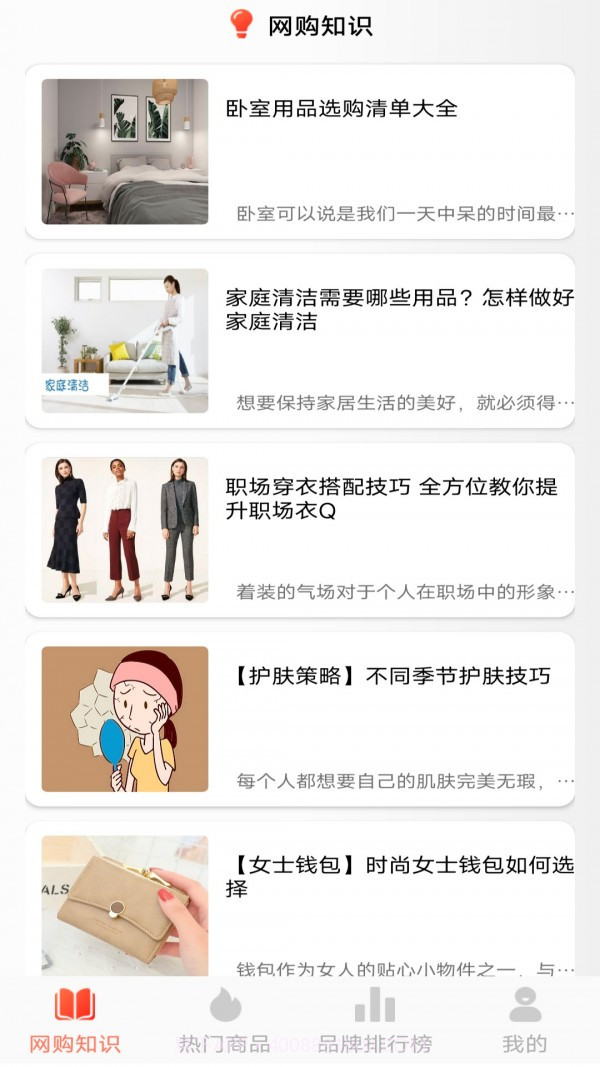 收藏品买卖截图3 收藏品买卖截图3