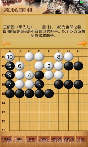 围棋死活宝典截图1