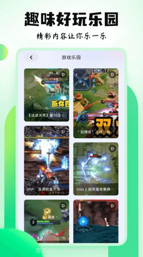 7399乐园截图4 7399乐园截图4