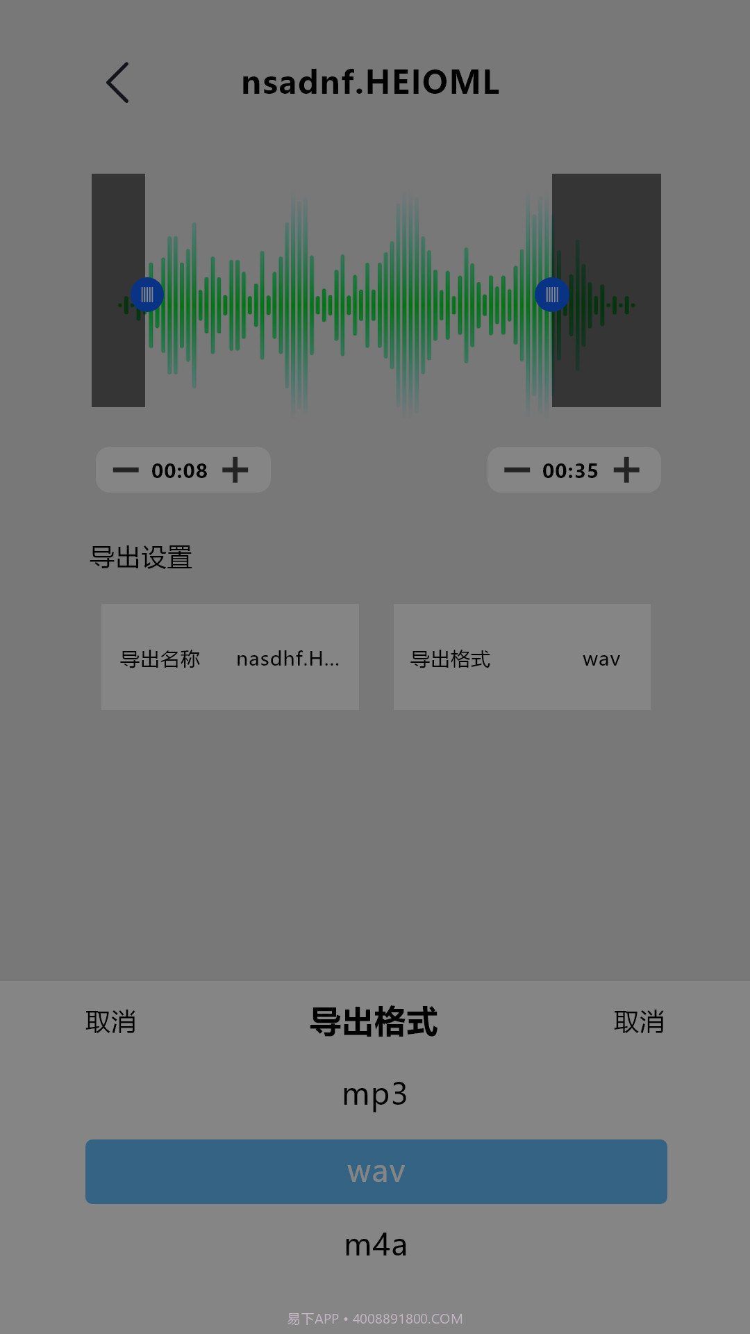 录音专家pro截图3 录音专家pro截图3