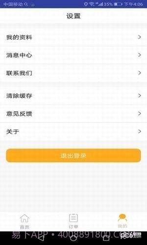 乐租机截图2 乐租机截图2