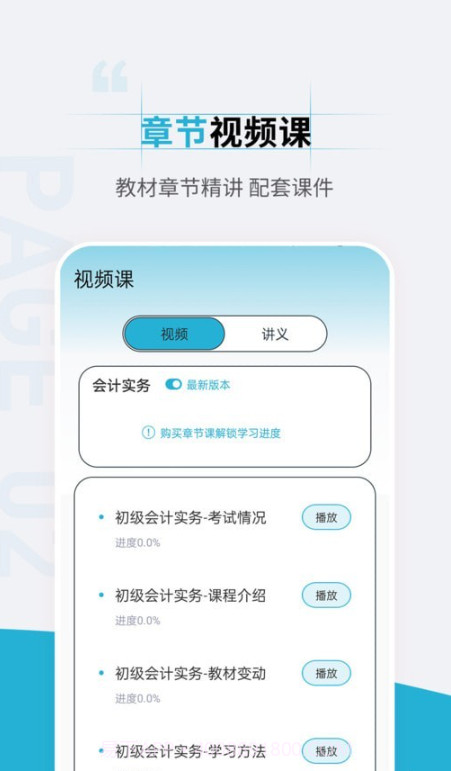 初级会计职称准题汇截图1 初级会计职称准题汇截图1