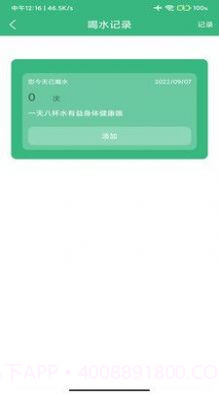 心之力健身系统截图4 心之力健身系统截图4