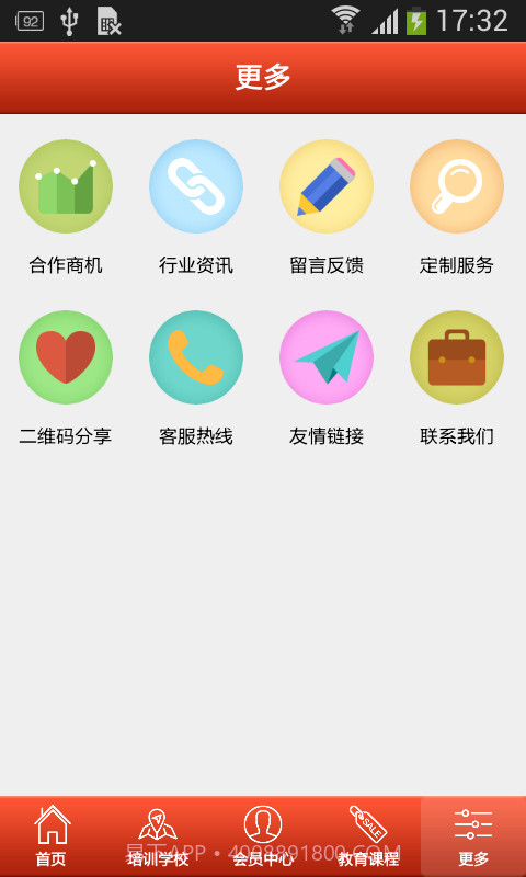 掌上艺术教育截图3 掌上艺术教育截图3
