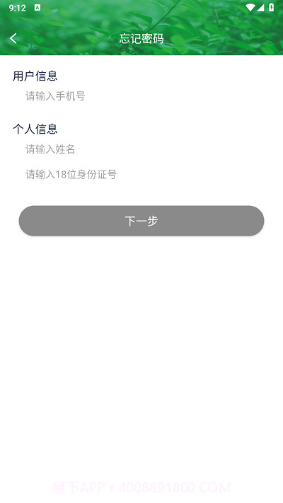 安全生产在线培训截图3 安全生产在线培训截图3