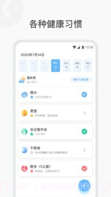 更好截图2 更好截图2