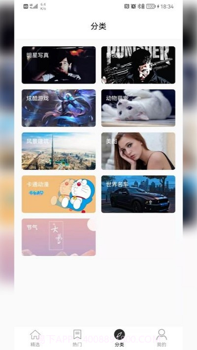 乖咔壁纸截图2 乖咔壁纸截图2