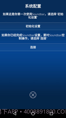 Omnos Play(音曼科技Omnos Play)V1.2.7 安卓截图2