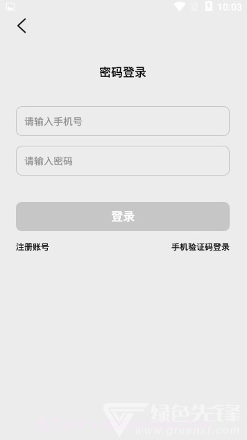 文德智控(深圳文德智控)V1.0.1 截图1