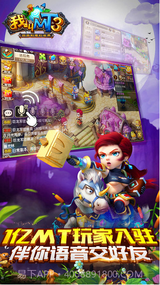 我叫MT3截图2 我叫MT3截图2