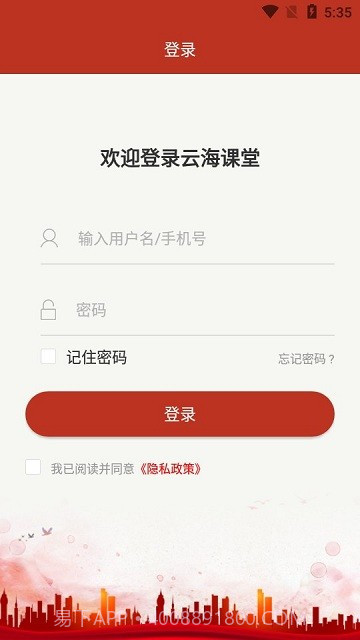 珠海干部网络学院截图3 珠海干部网络学院截图3