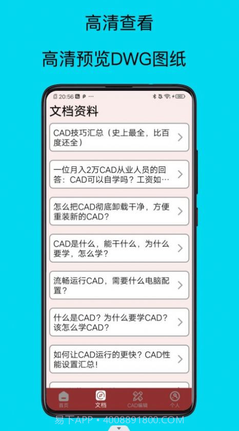 祺盛CAD截图1 祺盛CAD截图1