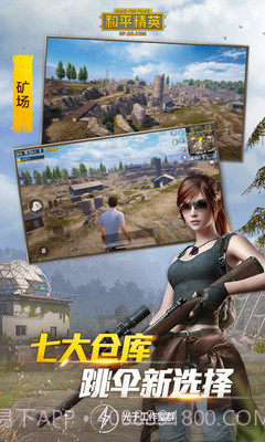 和平精英上仙Pro6.0助手截图2