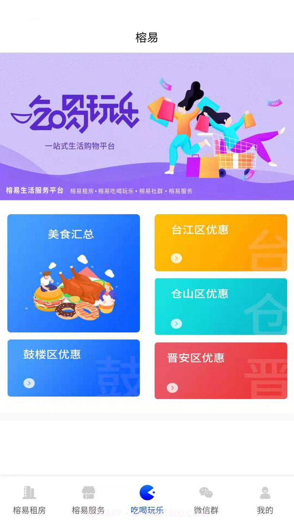 福建房产app(福建房屋租赁平台)最新版截图1
