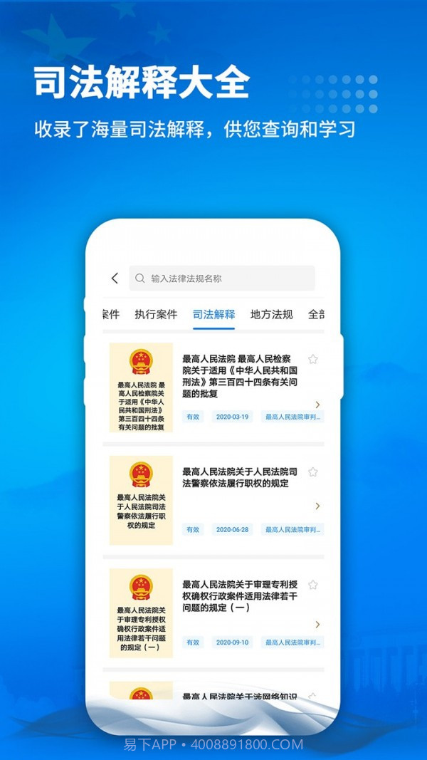 裁判文书截图4 裁判文书截图4