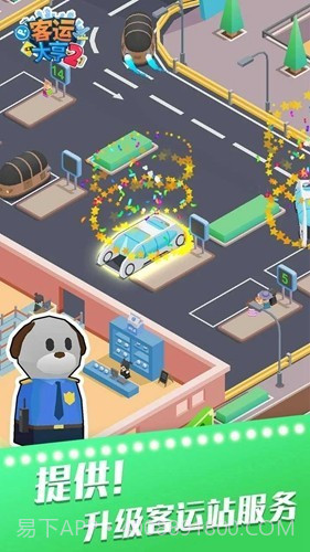 客运大亨2截图2