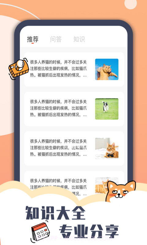 peppy cat截图3