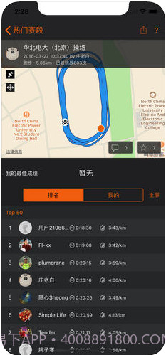 郁金香运动截图3 郁金香运动截图3
