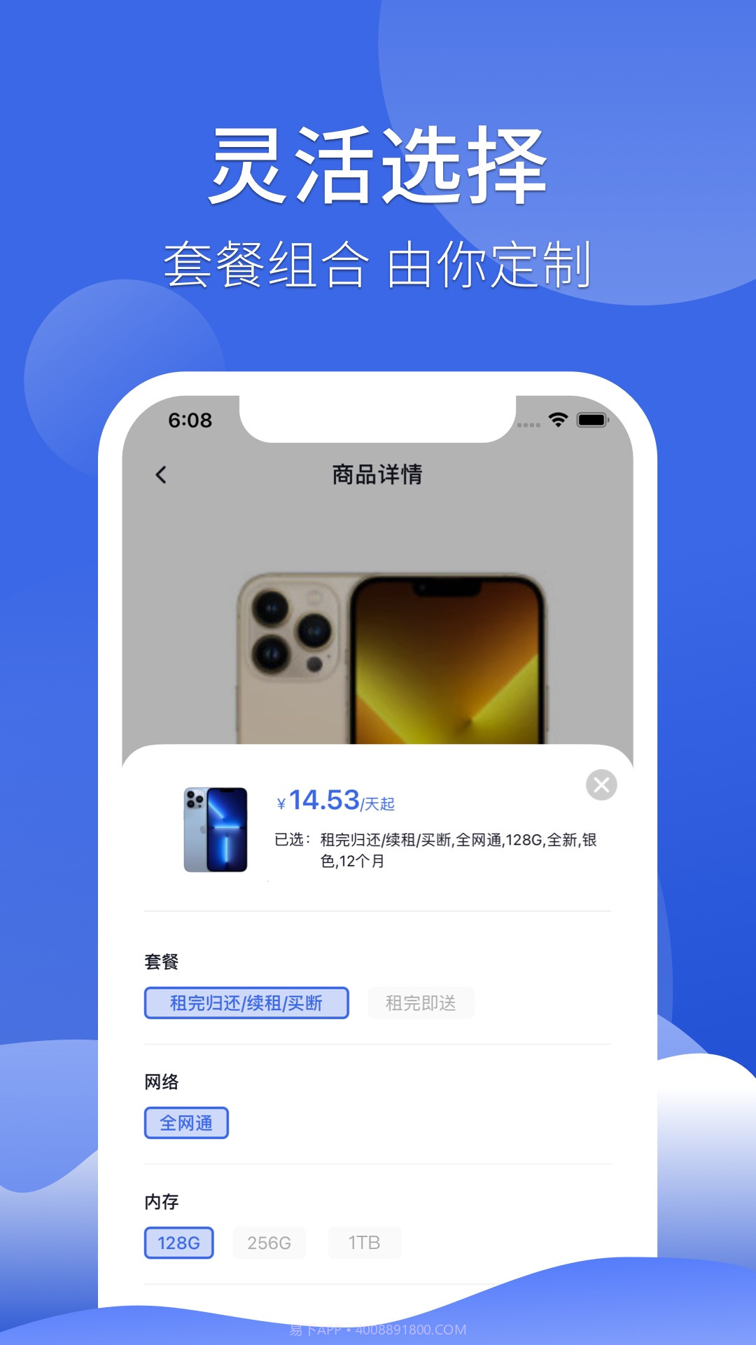 租手机截图3 租手机截图3