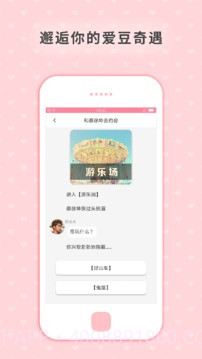 剧能玩app免费截图5 剧能玩app免费截图5