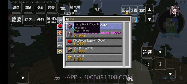 我的世界宝可梦重铸8.4.1截图2 我的世界宝可梦重铸8.4.1截图2