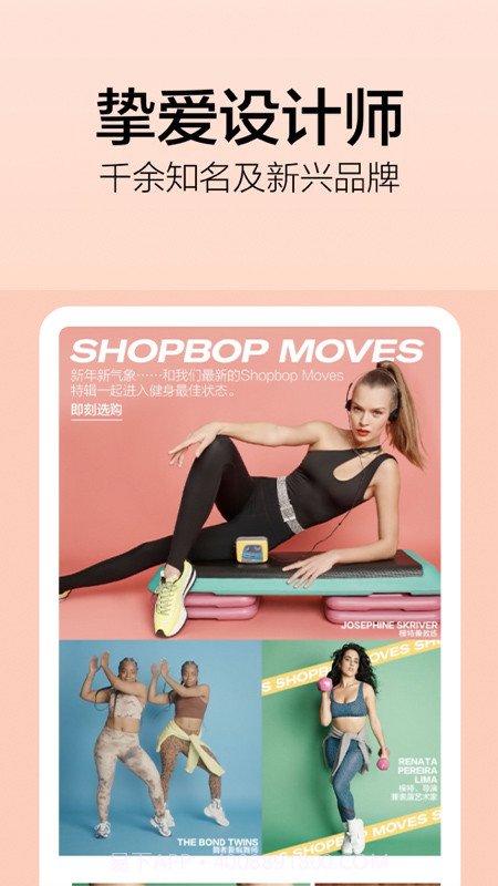 Shopbop截图4 Shopbop截图4