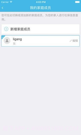 内江人社截图2 内江人社截图2