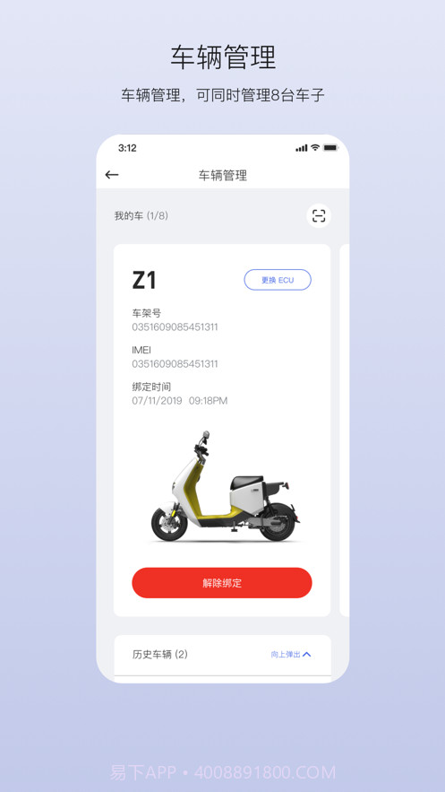 新大洲出行截图2