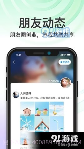 秒音截图4 秒音截图4