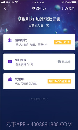 百度度宇宙截图2 百度度宇宙截图2