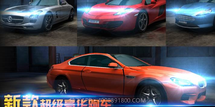 狂野飙车7正版截图1 狂野飙车7正版截图1