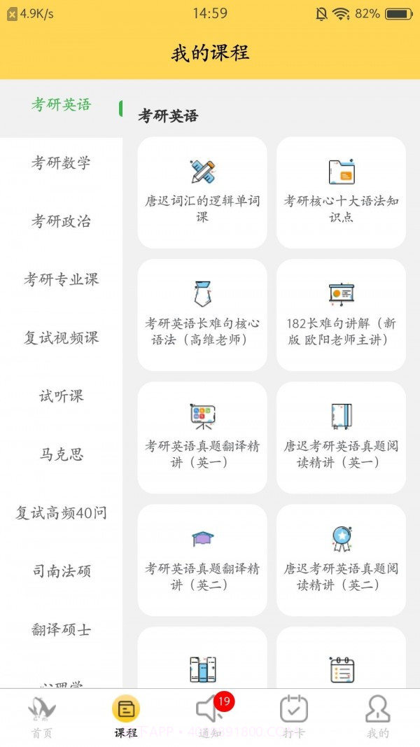 研呱呱截图2 研呱呱截图2