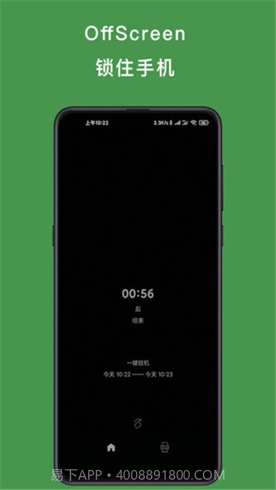 OffScreen锁机截图2