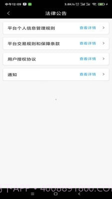 骏功司机截图2 骏功司机截图2