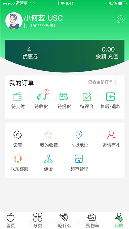 优鲜拼截图4 优鲜拼截图4