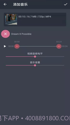 幻影视频剪辑截图1 幻影视频剪辑截图1