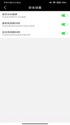 勿忘我便签截图1 勿忘我便签截图1