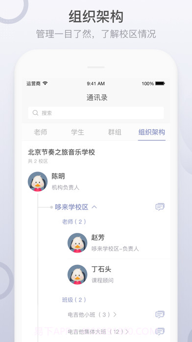哆来学版截图4
