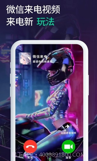 小微透明来电截图1