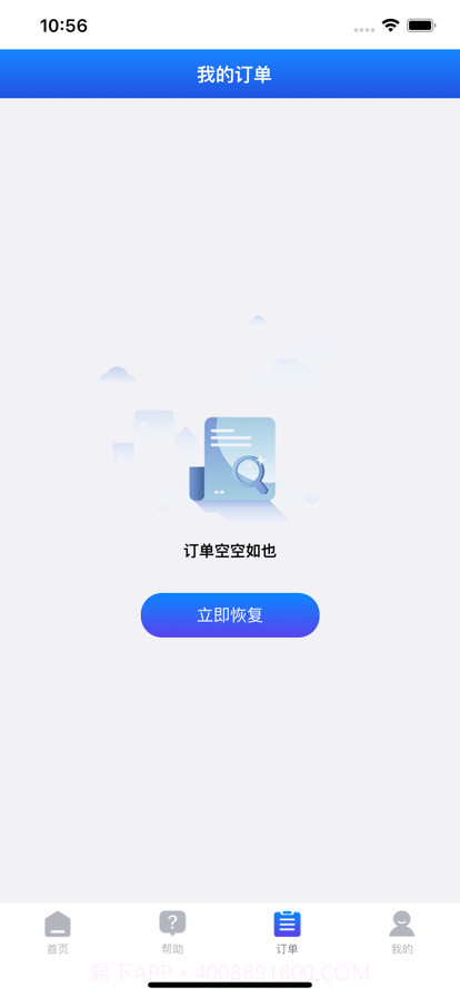 数据恢复大师截图3 数据恢复大师截图3